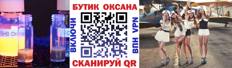 Бутират бутик  ОМГ ОМГ рабочий сайт  Кировск 