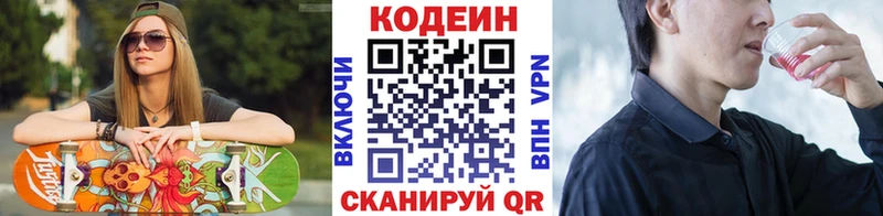 мега ссылка  Кировск  Codein Purple Drank  сколько стоит 