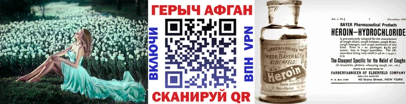 ГЕРОИН герыч  Кировск 